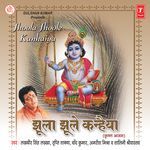 Jhoola Jhoole Kanhaiya - Anuradha Paudwal Song Download